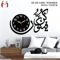 Islamic Wooden Wall Clock Black 3D Modern Design MZ1261200120MRTS