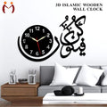 Islamic Wooden Wall Clock Black 3D Modern Design MZ1261200120MRTS