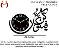 Islamic Wooden Wall Clock Black 3D Modern Design MZ1261200120MRTS