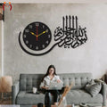 3D Islamic Calligraphy Wall Clock MZ1261200165MRTS