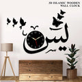 Modern 3D MDF Wall Clock MZ1261200166MRTS