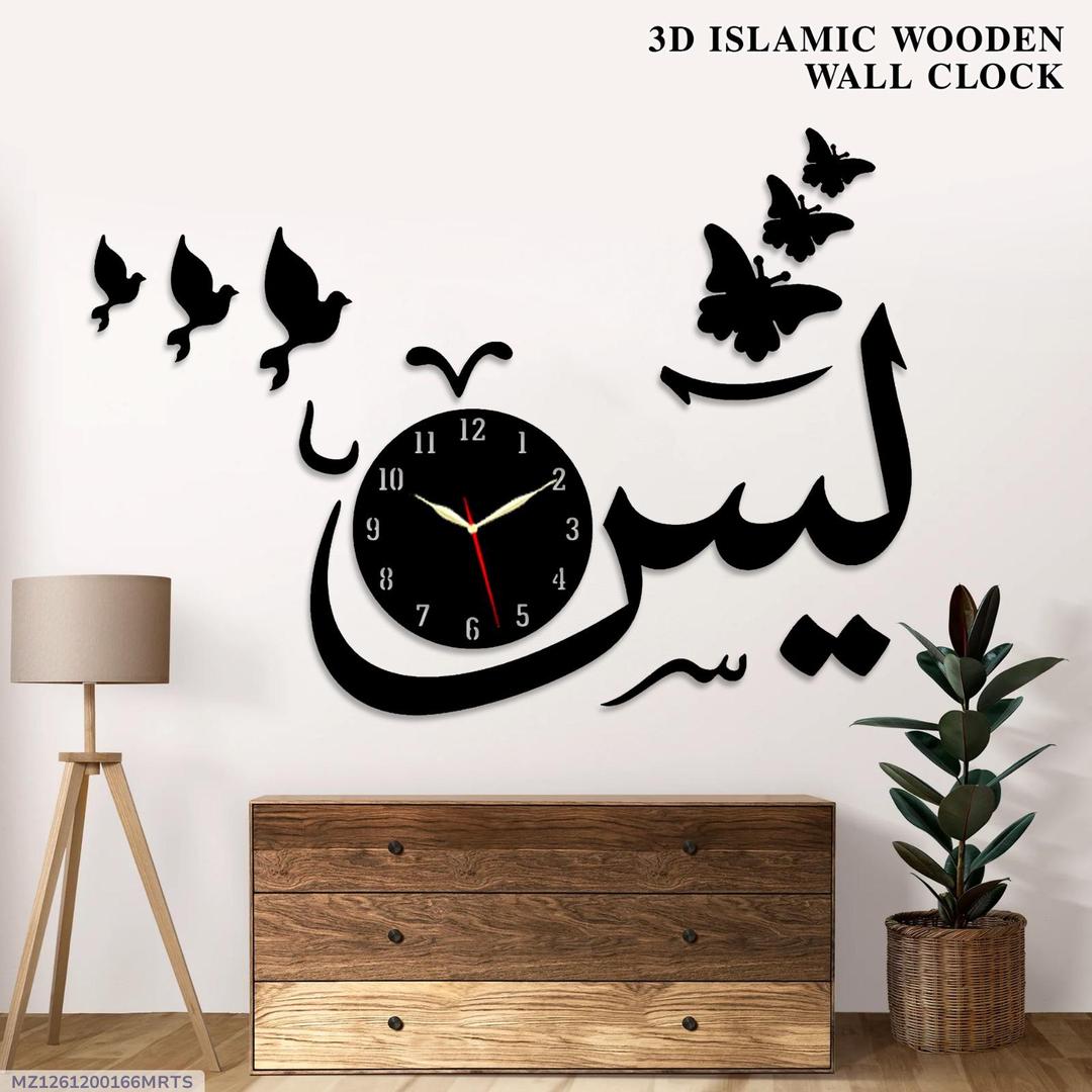 Modern 3D MDF Wall Clock MZ1261200166MRTS