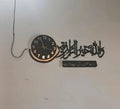 Islamic Laser Cut Wall Clock MZ1261200263MRTS