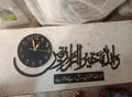 Islamic Laser Cut Wall Clock MZ1261200263MRTS
